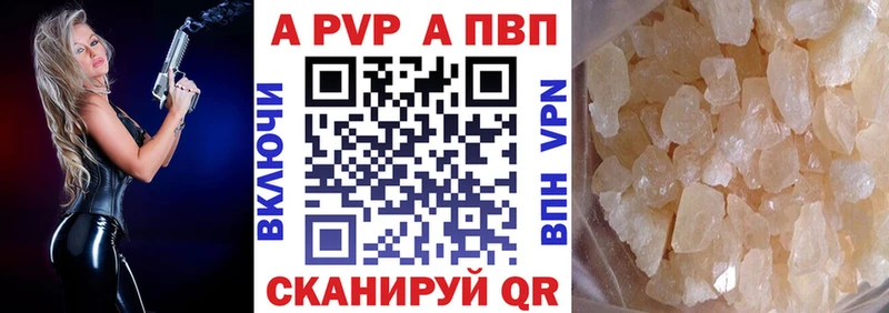 закладка Отрадный A PVP Crystall