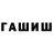 Конопля THC 21% Posy Oryan