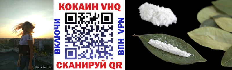 Cocaine 99%  купить наркоту  Отрадный 