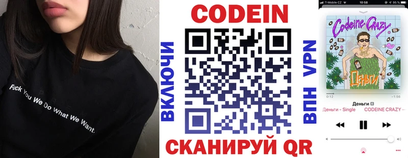 сколько стоит Отрадный Codein напиток Lean (лин)