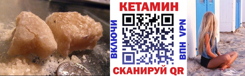 Кетамин ketamine  Отрадный 