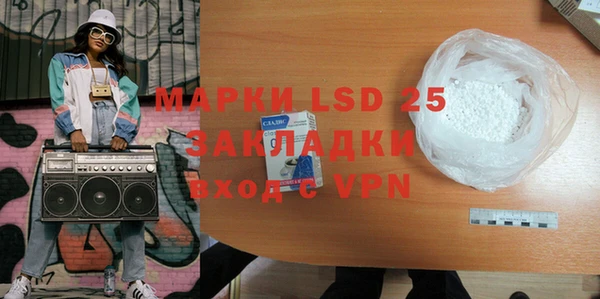 марки lsd Арсеньев