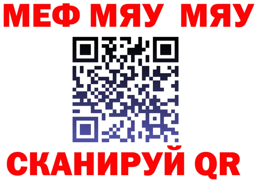 МЯУ-МЯУ VHQ вход сайты даркнета OMG Отрадный